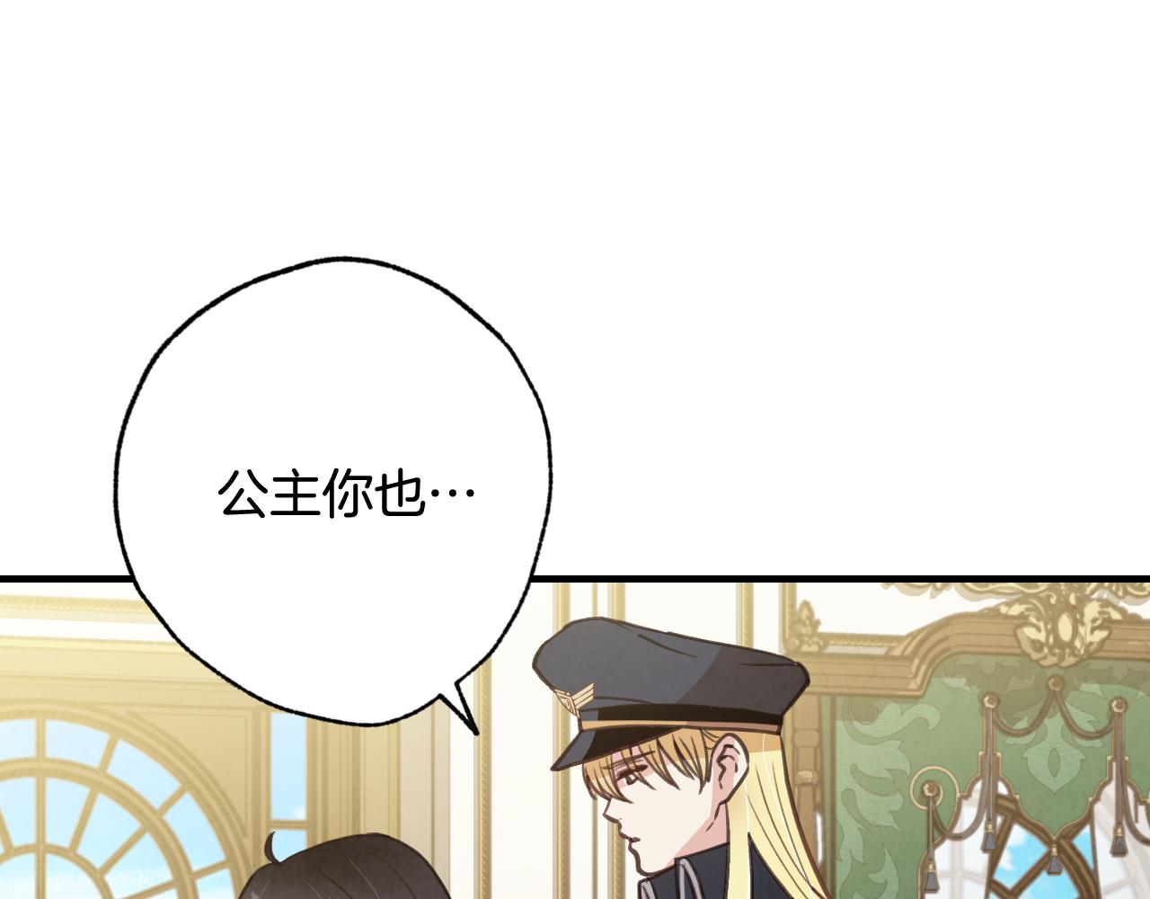 第77话 真公主遭威胁58