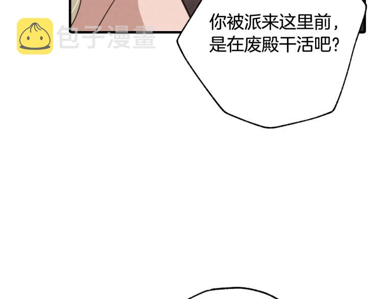 第58话 假公主的愤怒74