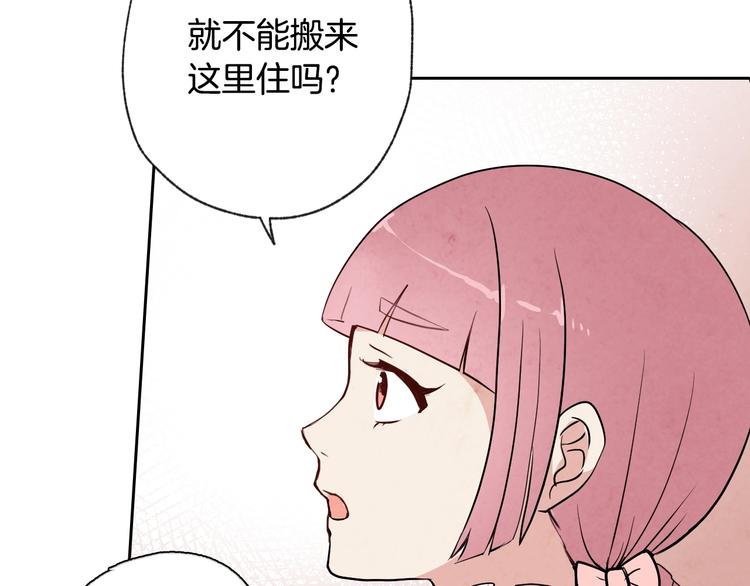 第5话 我想和你结婚！96