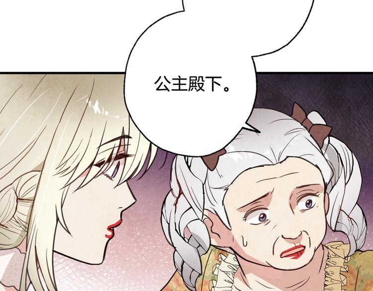 第44话 温特公爵夫人登场165