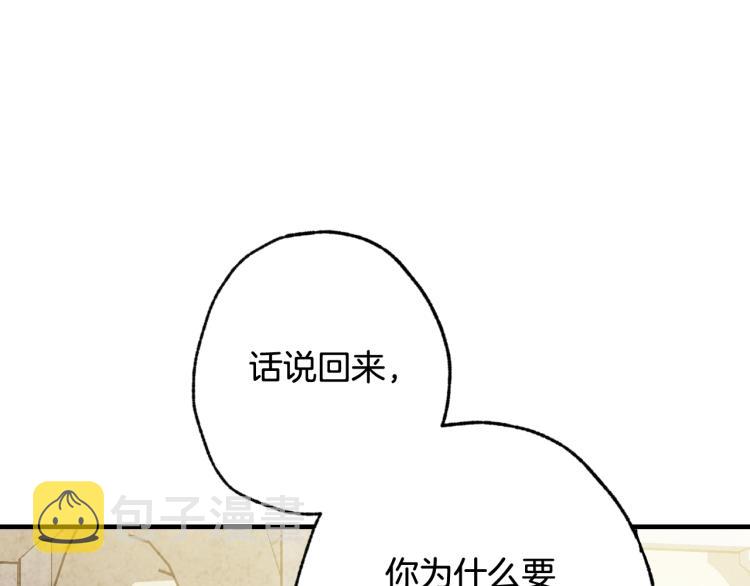 第62话 央求一起出行183