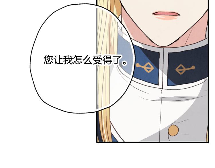 第58话 假公主的愤怒111