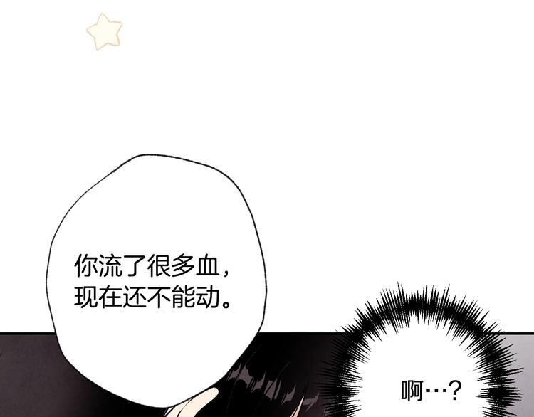第1话 她的结局只有死？127