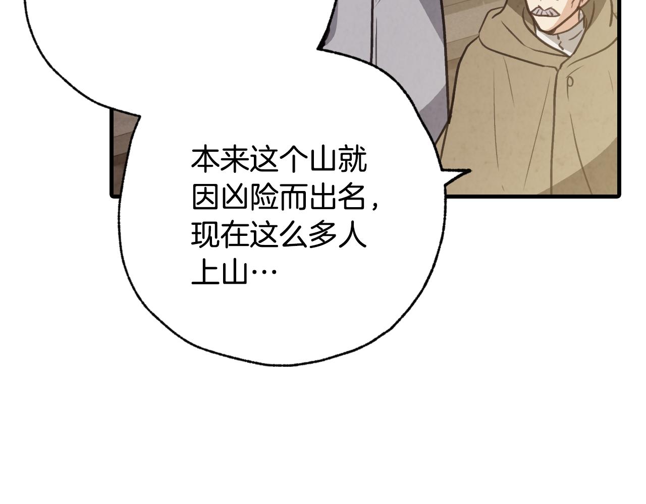第97话 重逢12