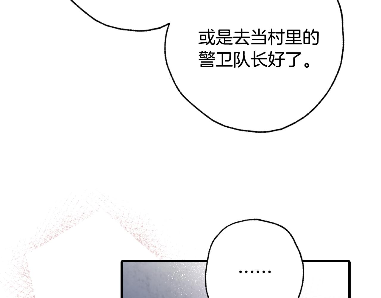 第77话 真公主遭威胁99