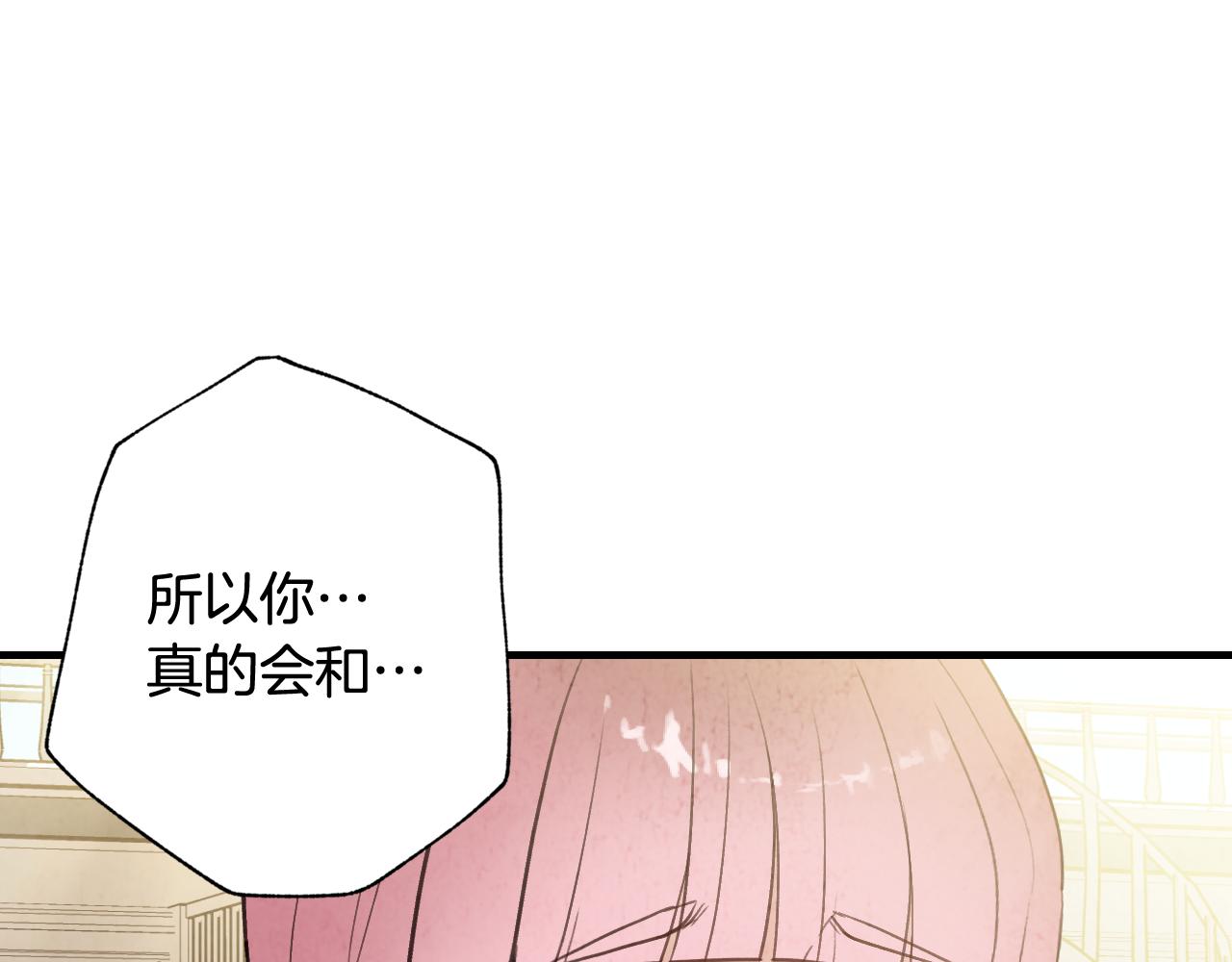 第80话 公布婚讯73