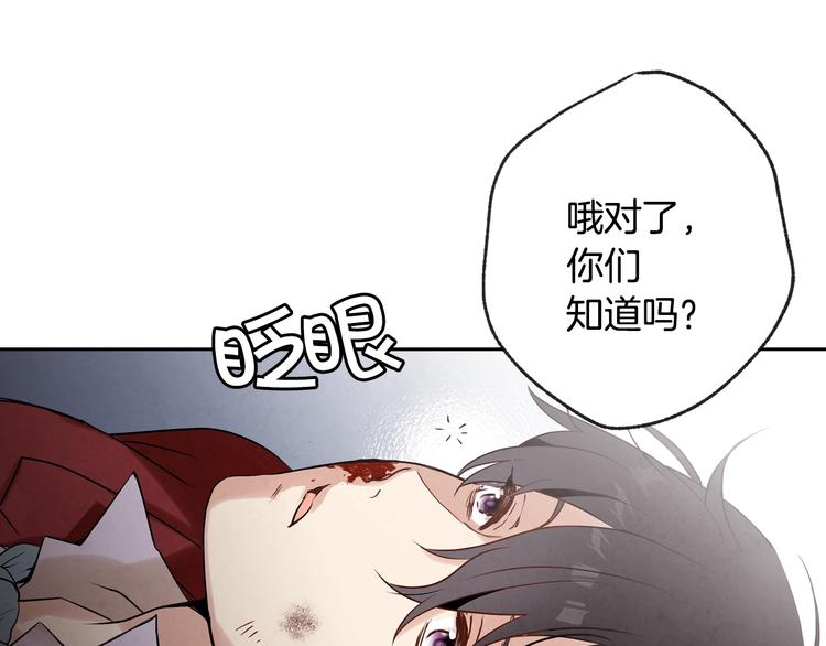 第2话 三个月前的事22
