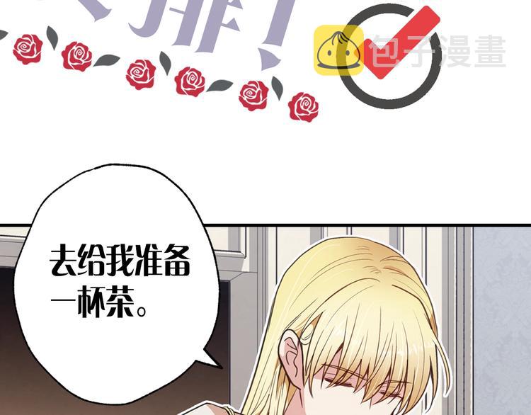 序章 开啓第九次人生！34