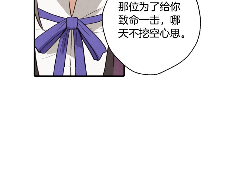 第61话 侍女长的疑惑25
