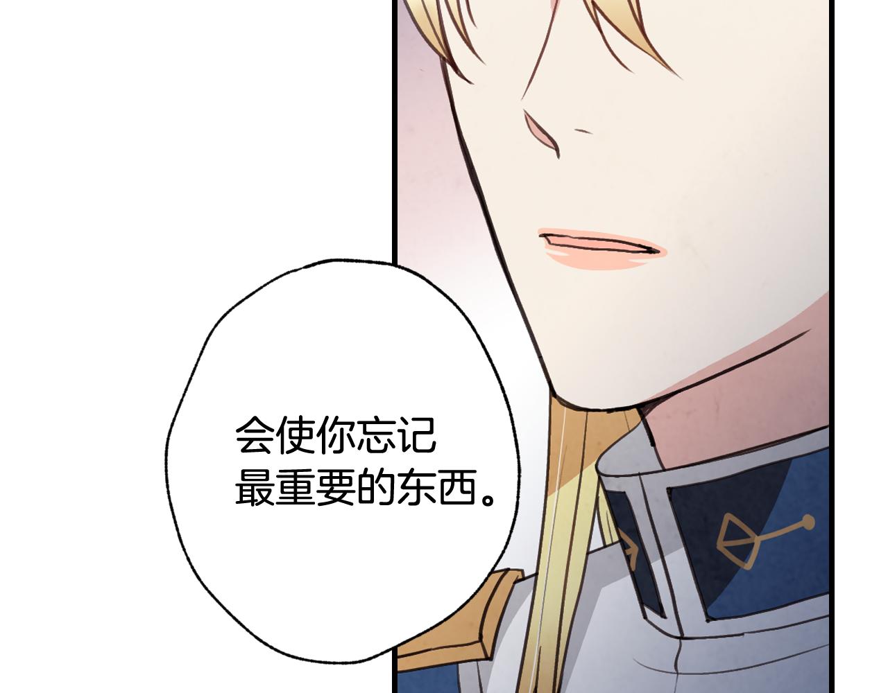 第85话 带回忆的宝石87