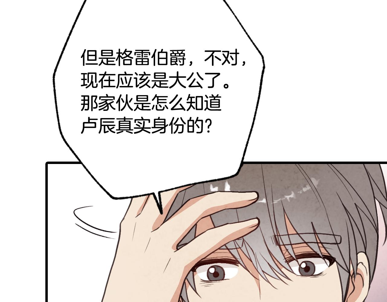 第81话 去救公主33