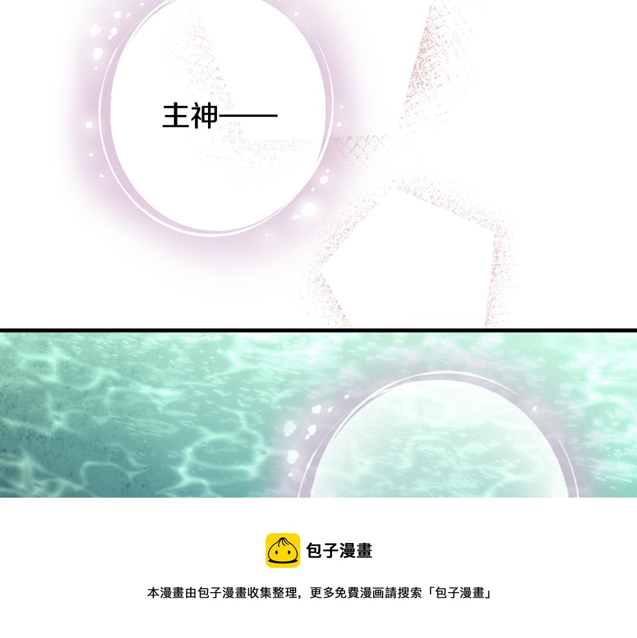 第94话 舍命相救108