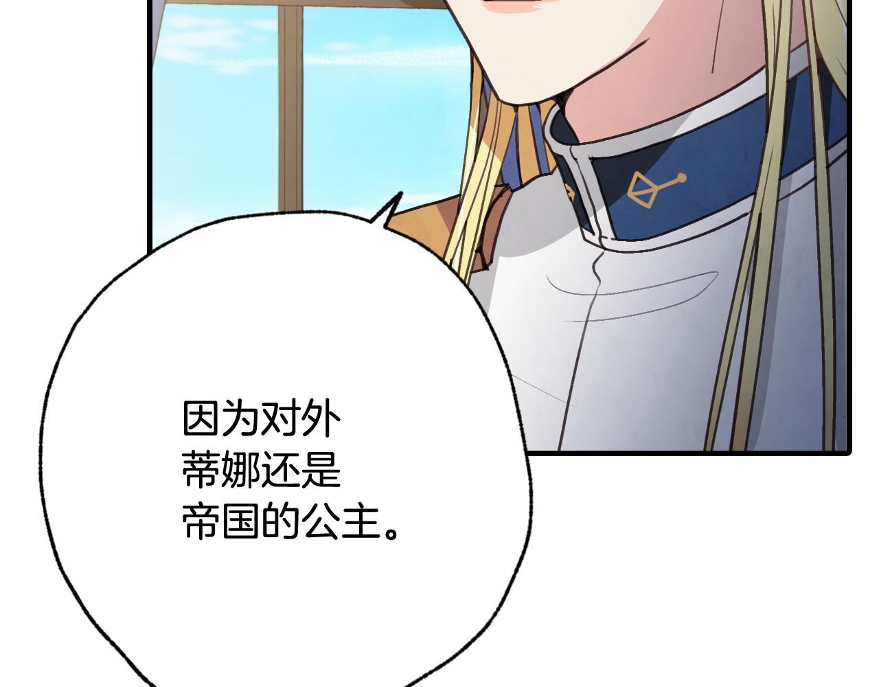 第81话 去救公主21
