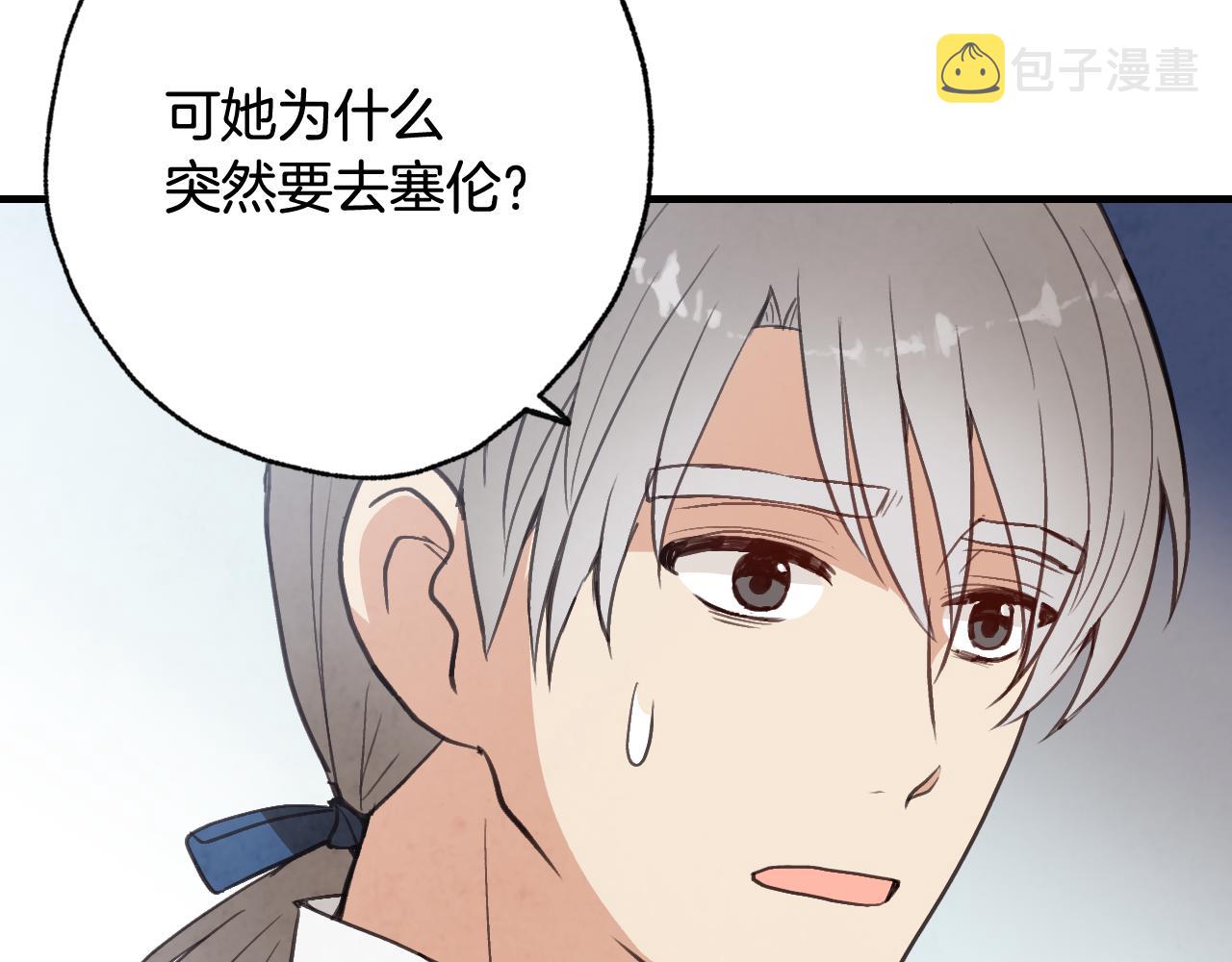 第79话 娶你爲妻149