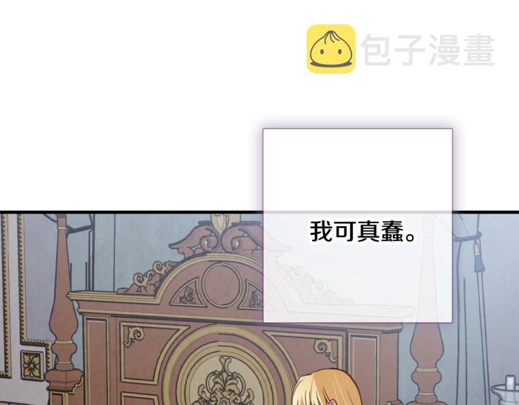 第57话 一起花瓣浴吧？172