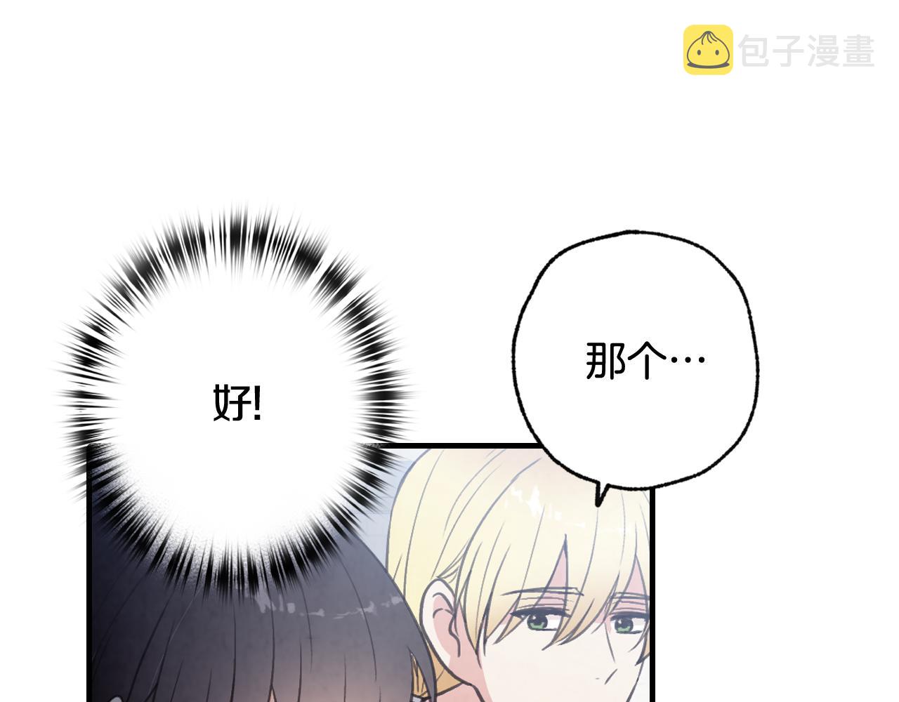 第99话 感情升温43