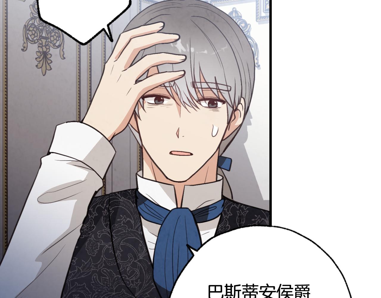 第79话 娶你爲妻137