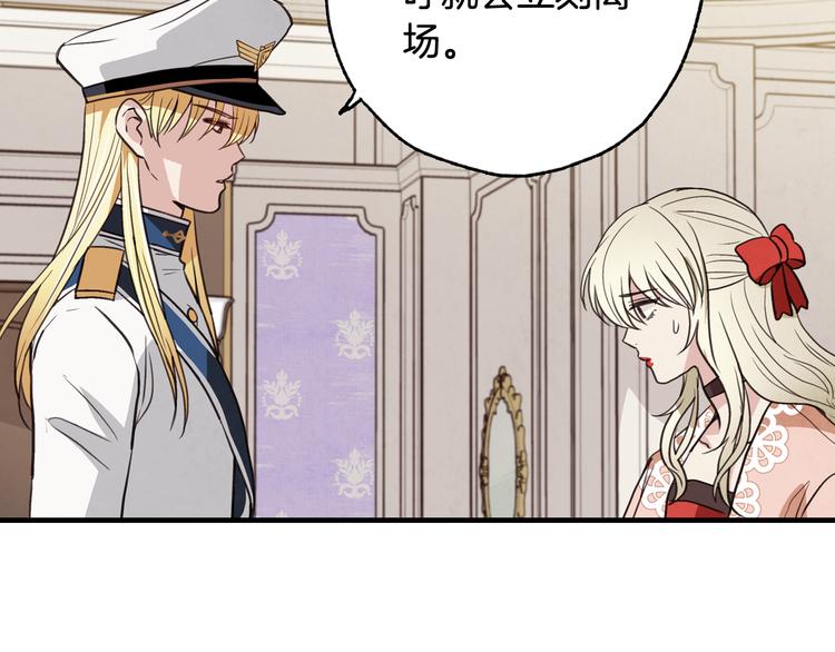 第43话 这便是我的魅力47
