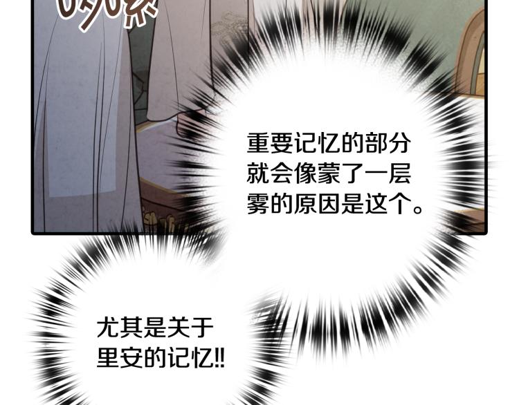 第61话 侍女长的疑惑177