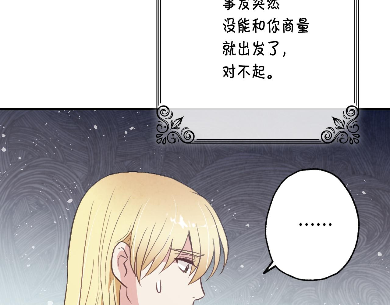 第78话 公主不见了77