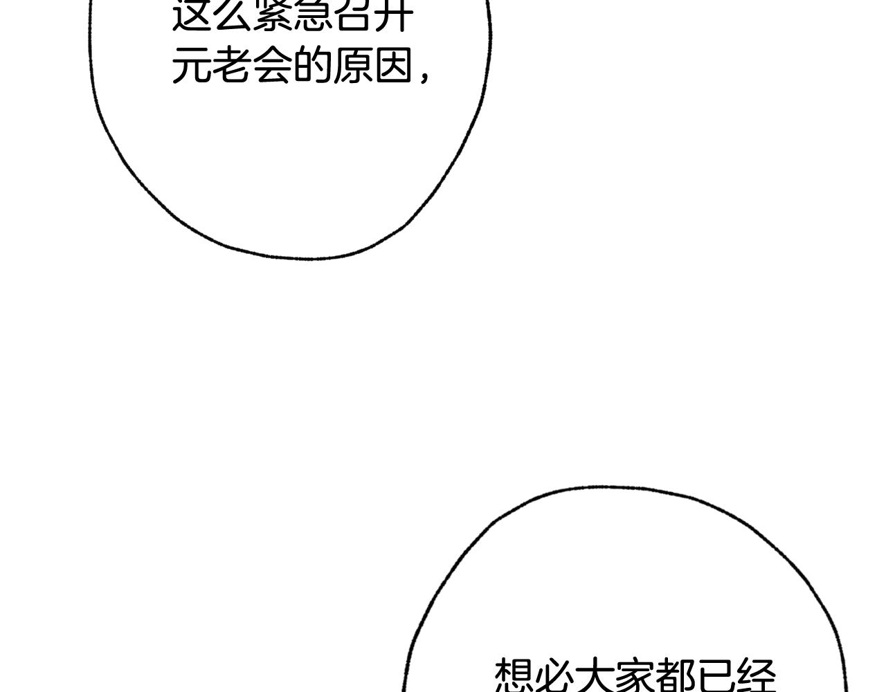 第70话 平安归来57