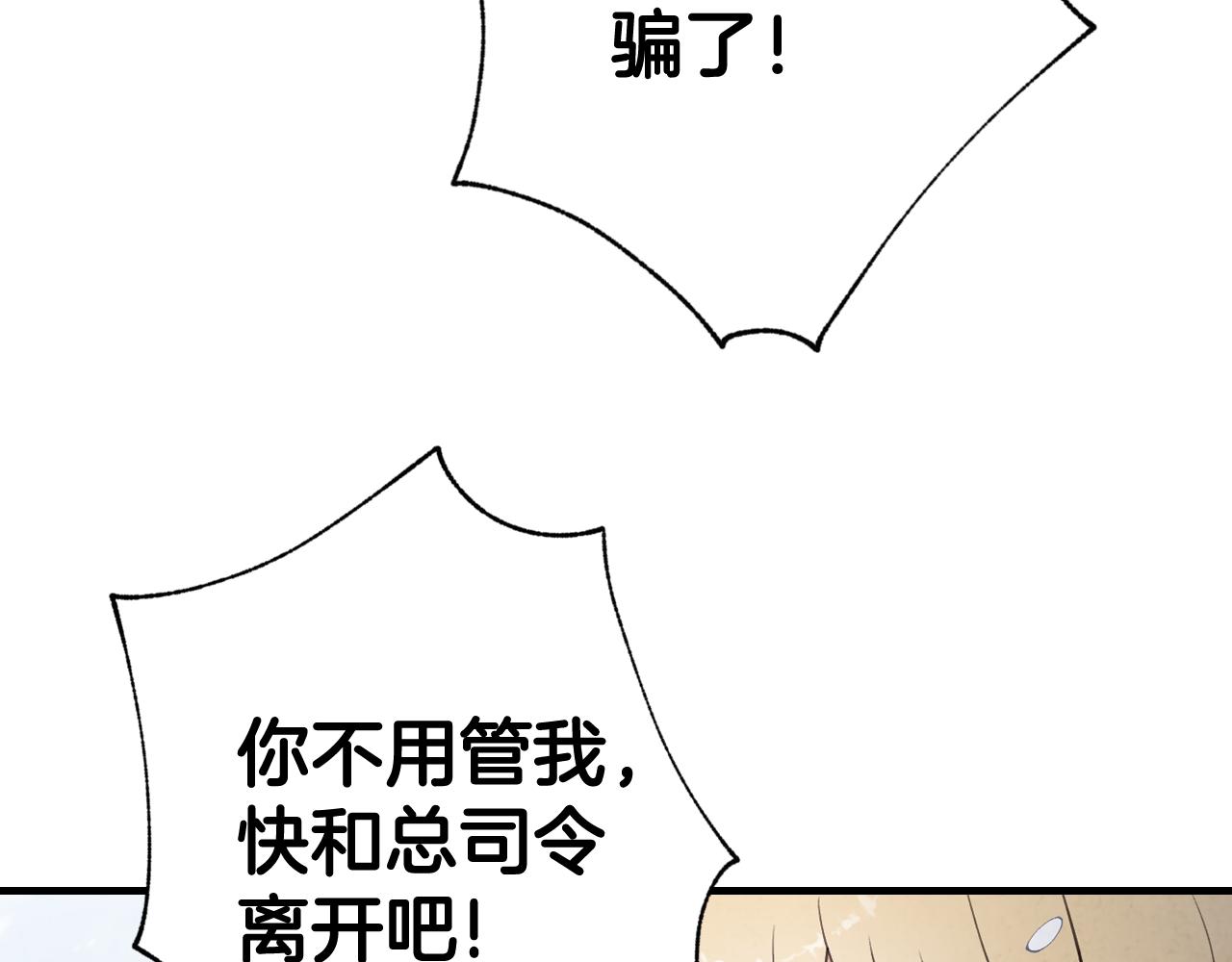 第91话 被威胁117