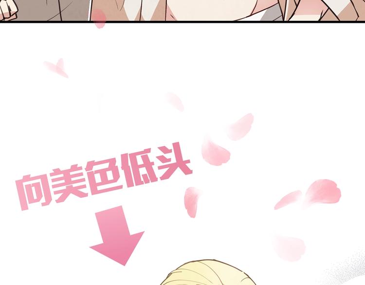 序章 开啓第九次人生！36