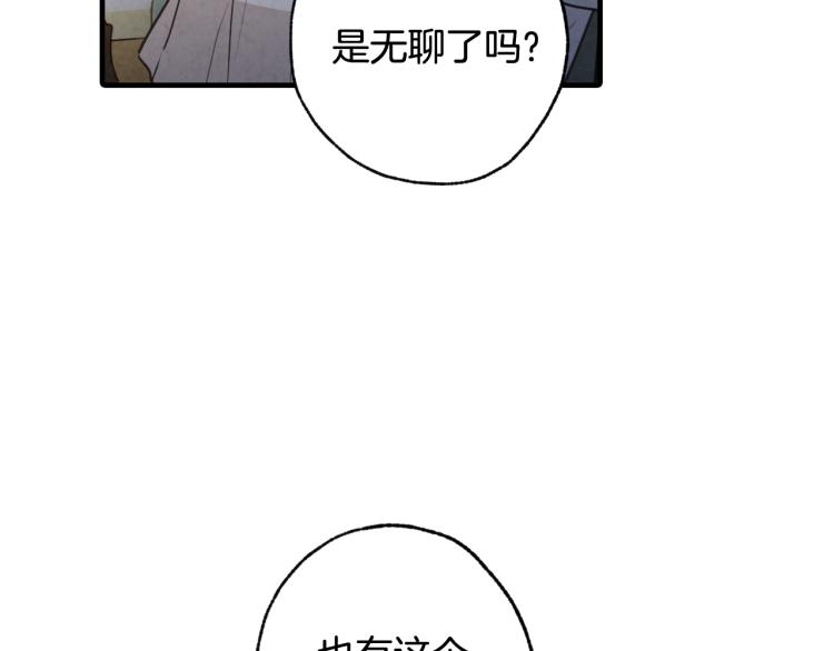 第62话 央求一起出行37