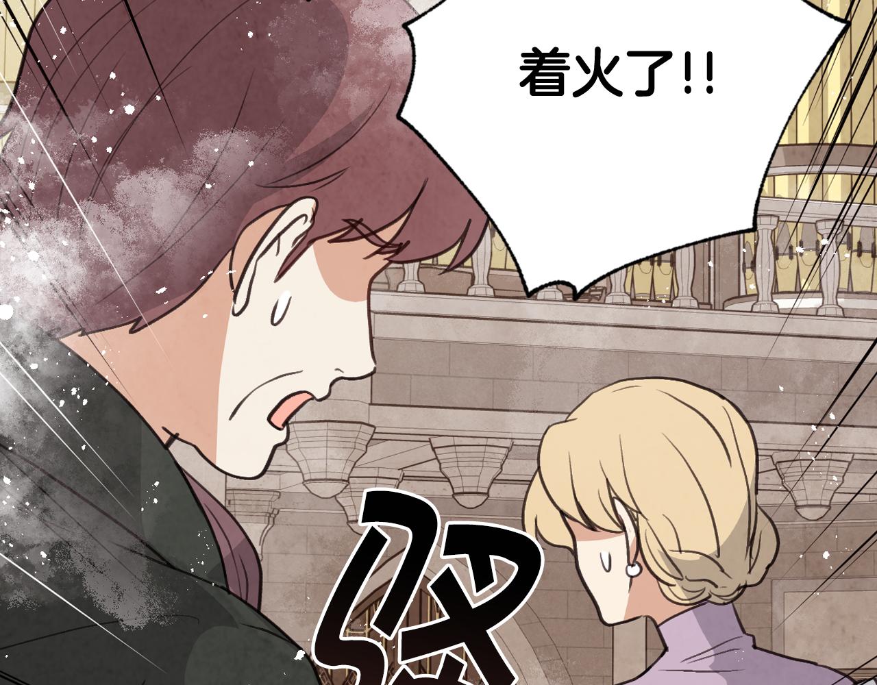 第88话 婚礼中止47