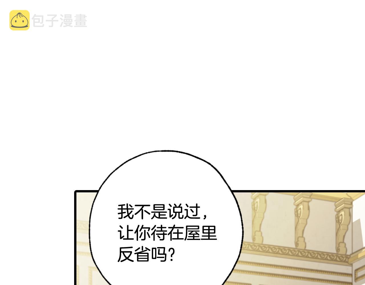第77话 真公主遭威胁137