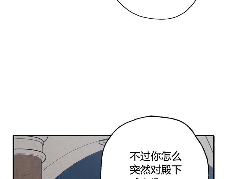 第44话 温特公爵夫人登场178