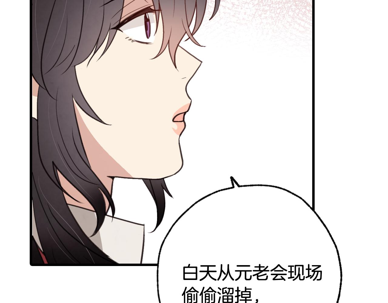 第72话 坦白身份161