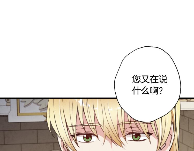 第58话 假公主的愤怒135