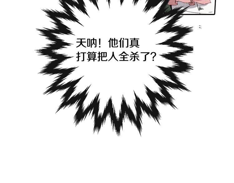 第1话 她的结局只有死？69