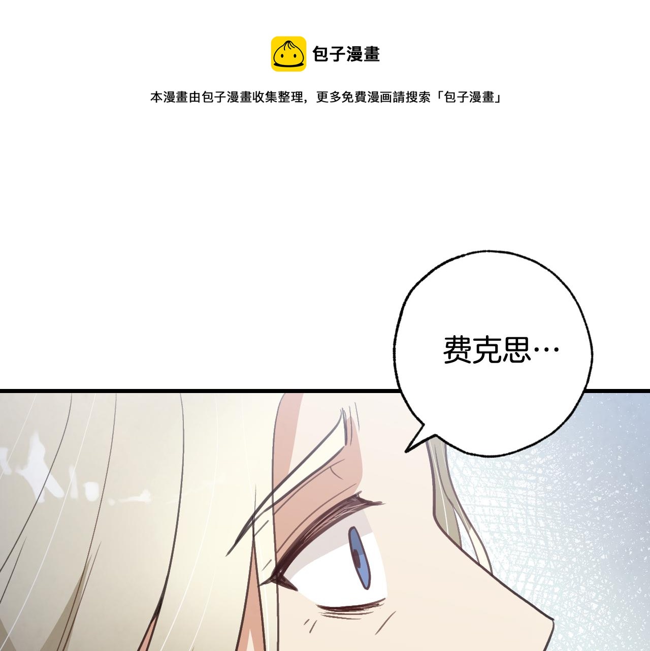第76话 给你自由90
