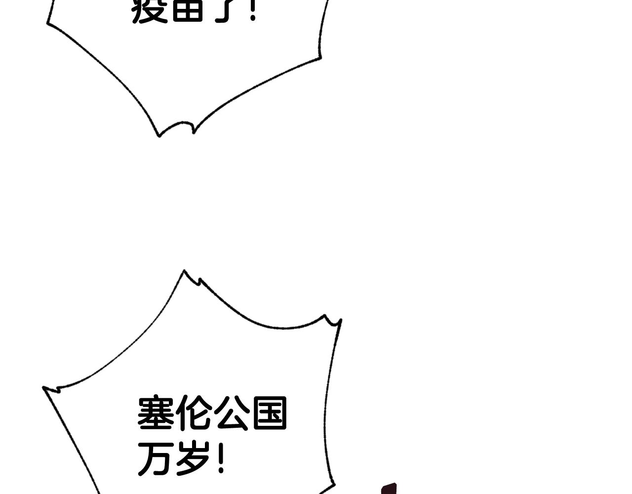 第85话 带回忆的宝石154