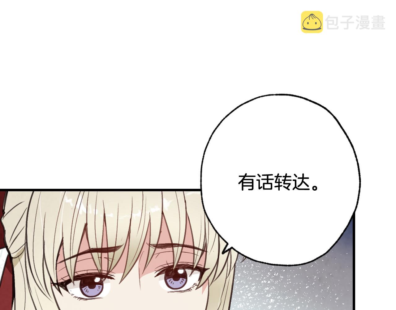 第77话 真公主遭威胁140