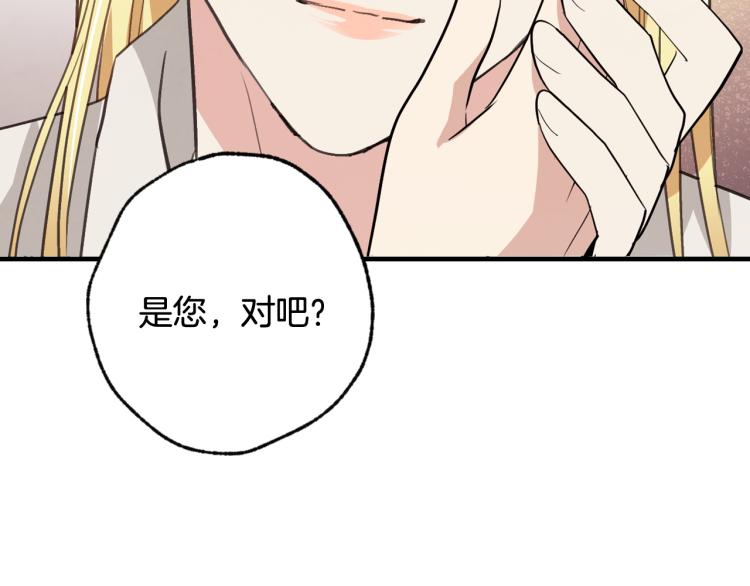 第57话 一起花瓣浴吧？159