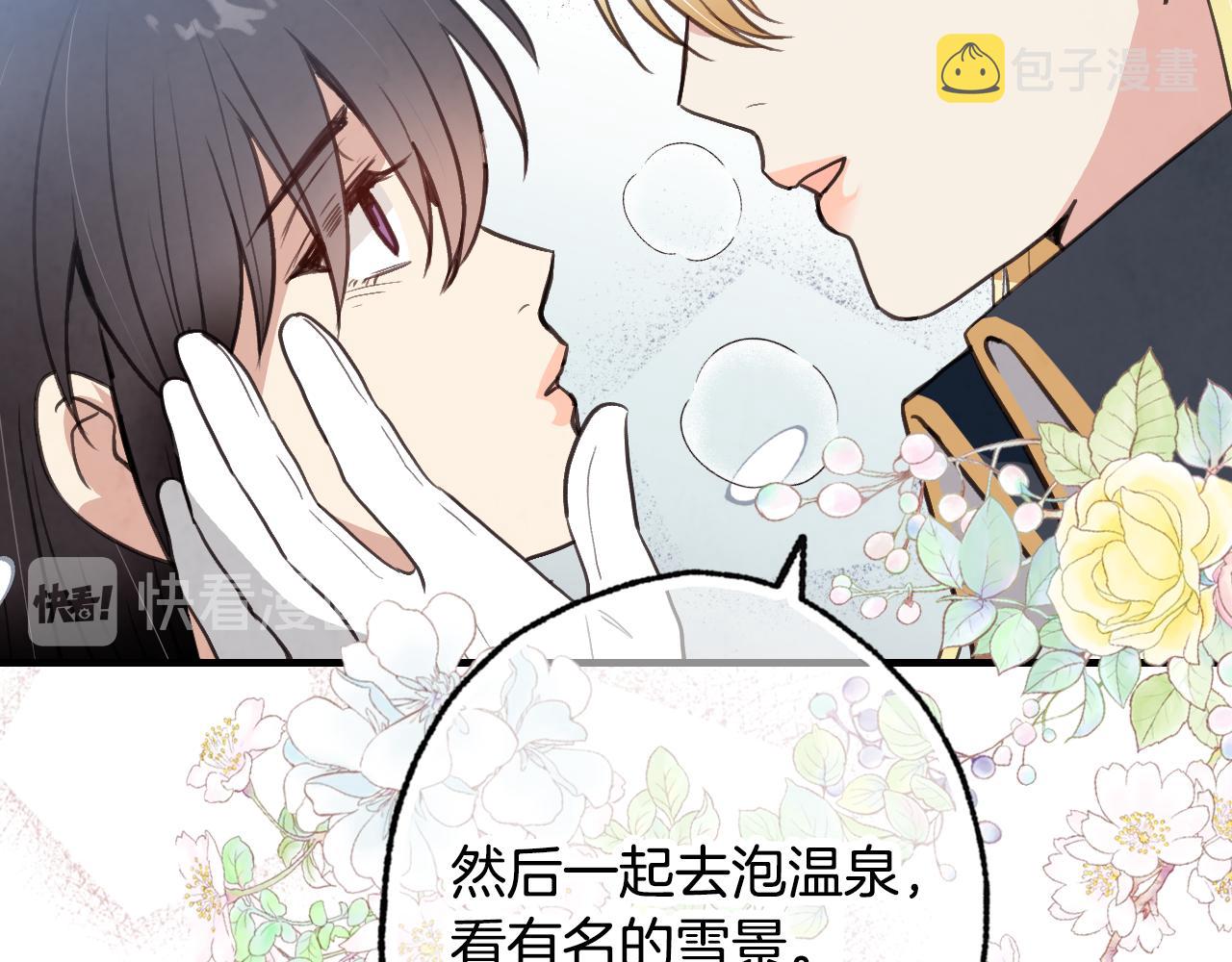 第67话 去见女皇130