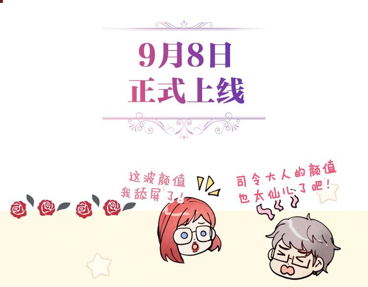 序章 开啓第九次人生！49