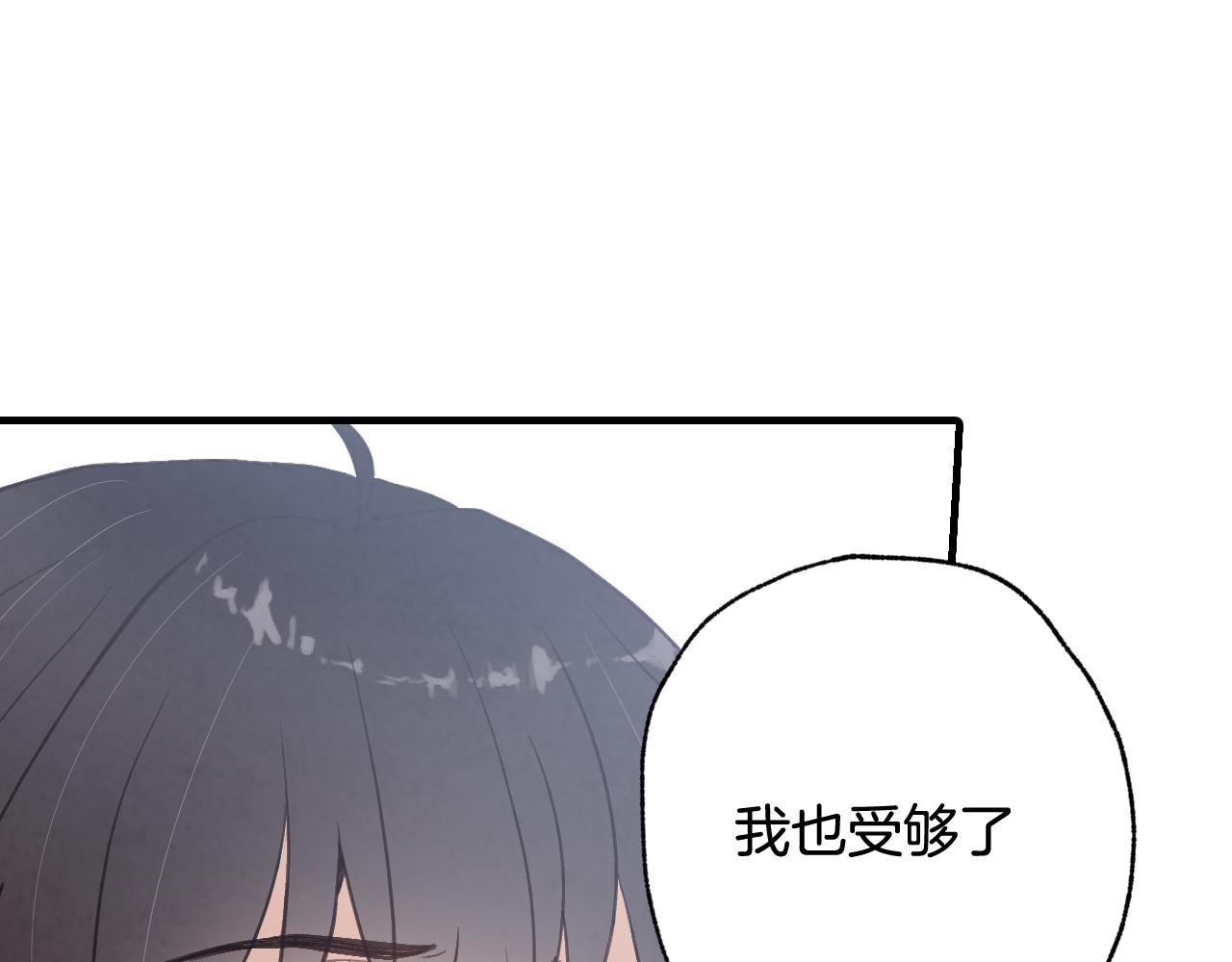 第79话 娶你爲妻14
