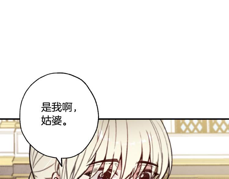 第44话 温特公爵夫人登场154