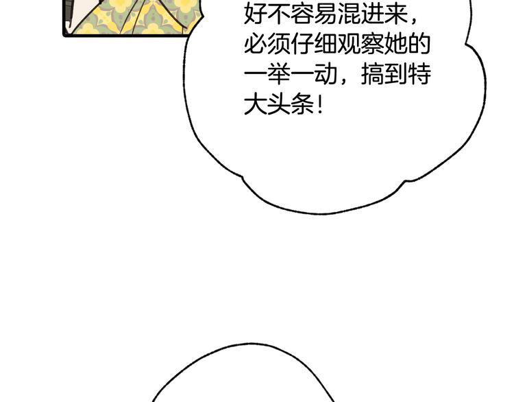 第44话 温特公爵夫人登场41