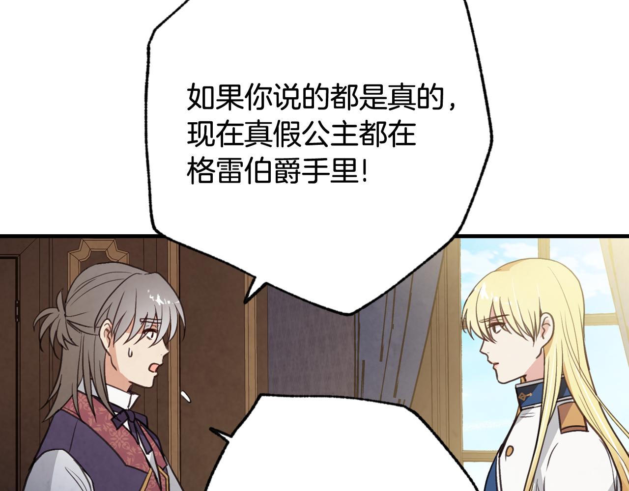 第81话 去救公主25