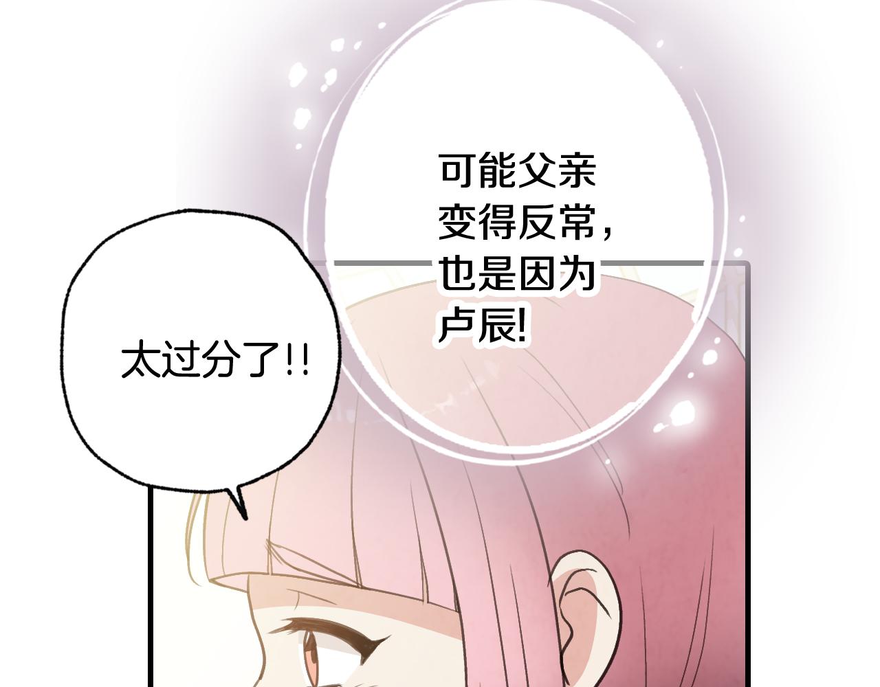 第80话 公布婚讯148