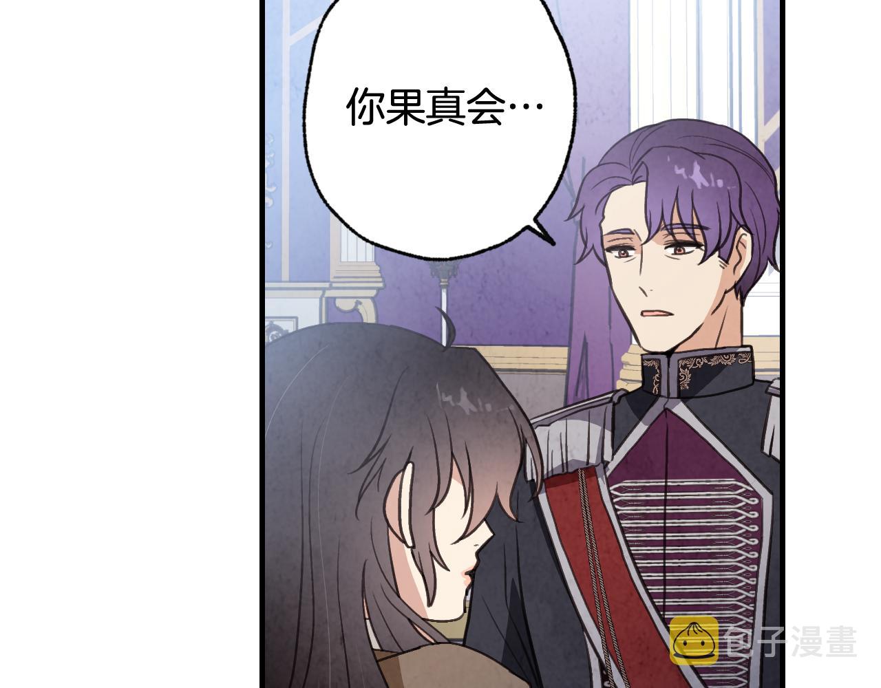 第79话 娶你爲妻8