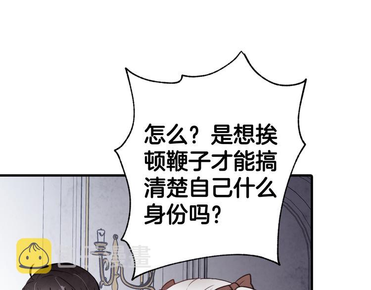 第47话 共跳一支舞22