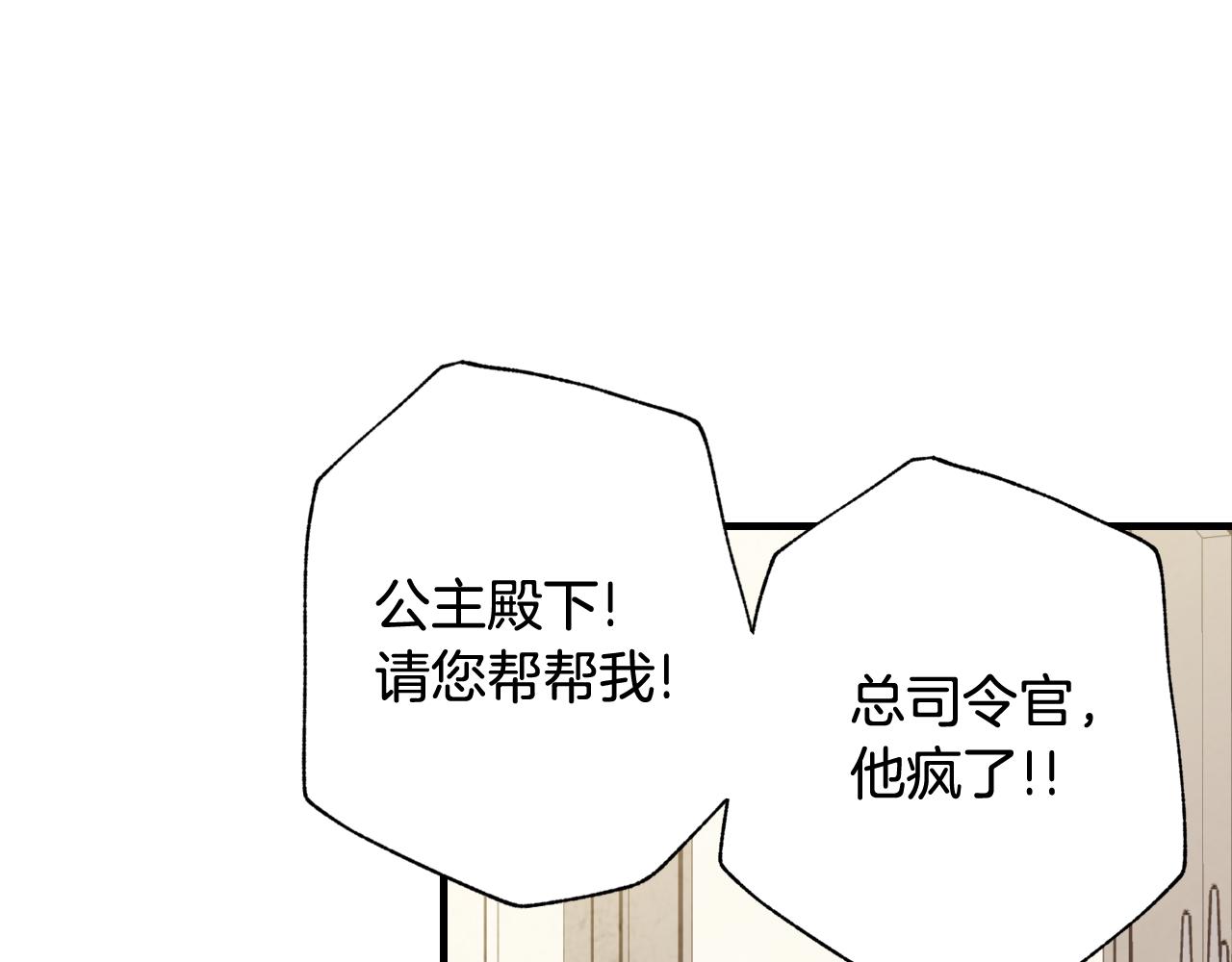 第71话 奸计被揭穿157