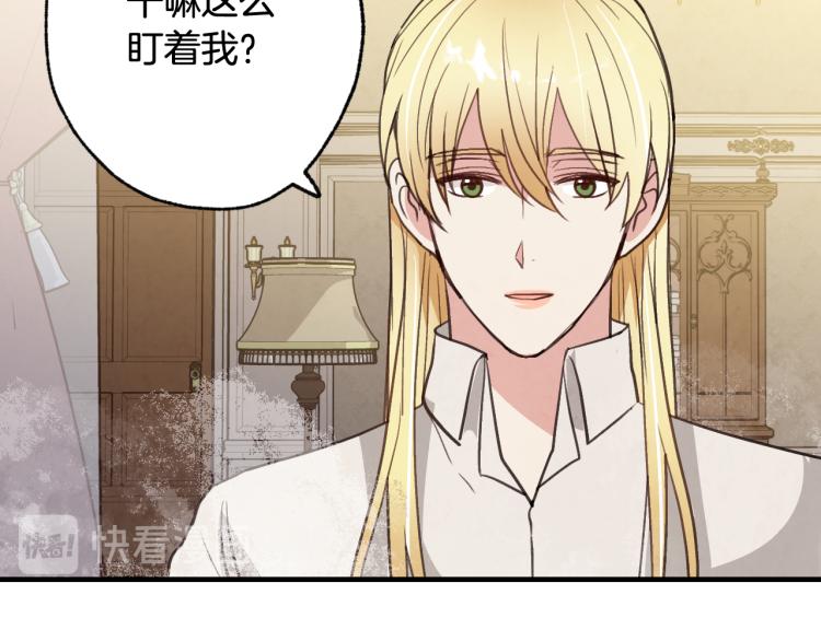 第57话 一起花瓣浴吧？136