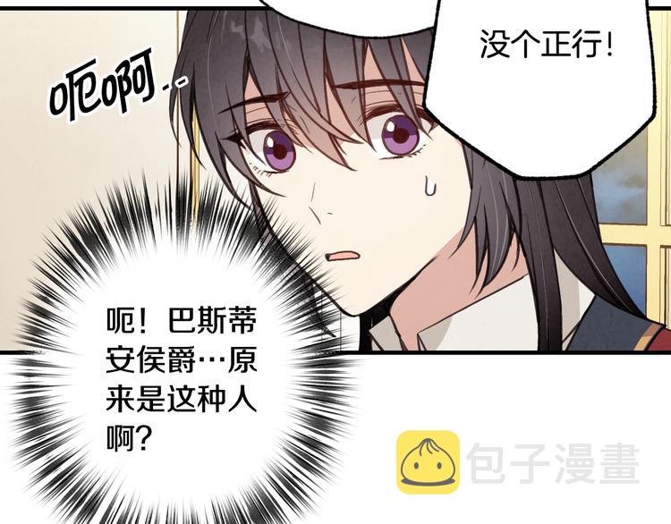 第45话 邀请公主跳舞42